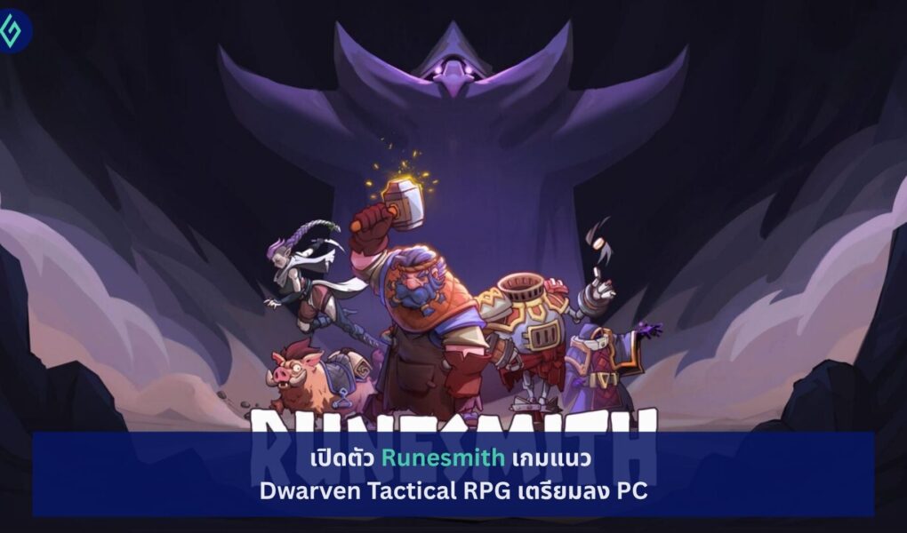 Runesmith