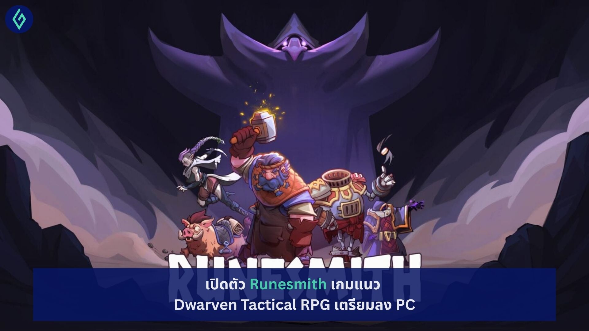 Runesmith