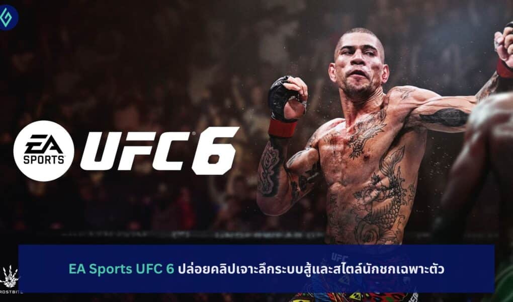 EA Sports UFC 6