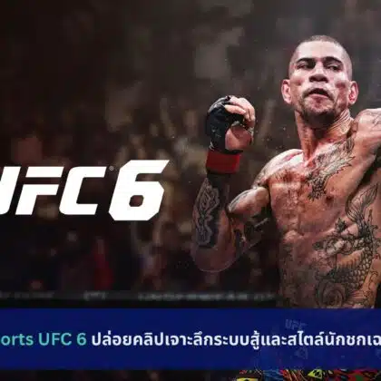 EA Sports UFC 6