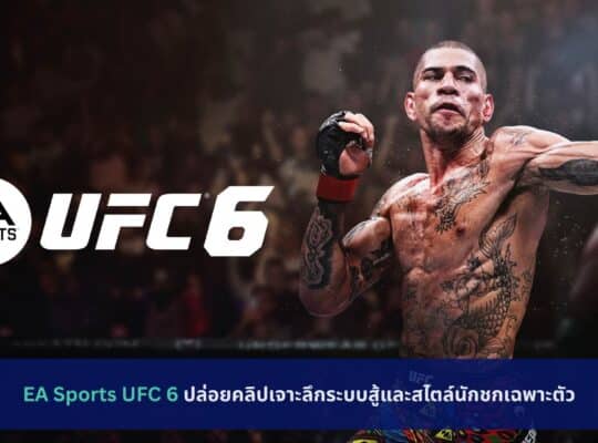 EA Sports UFC 6