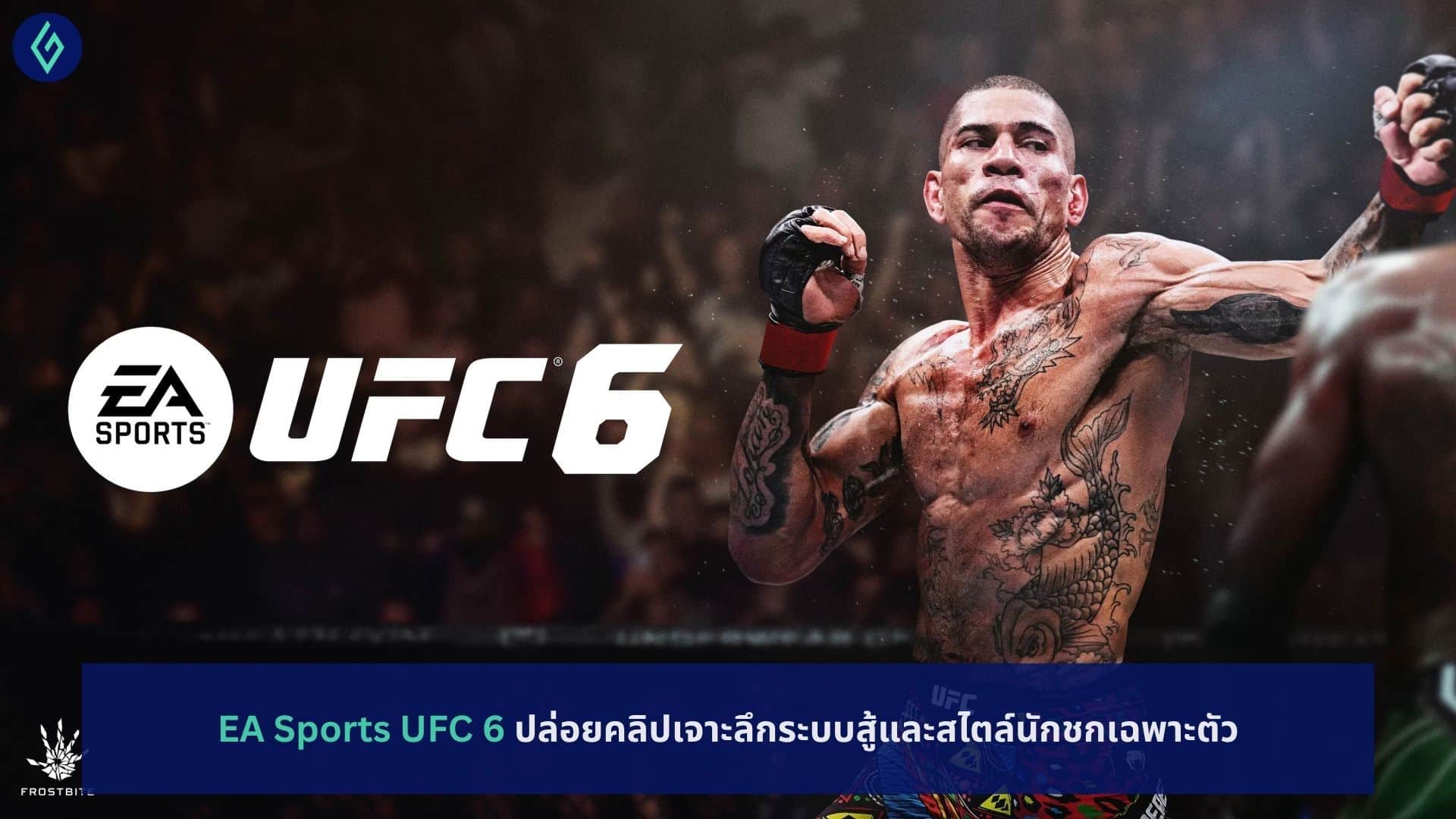 EA Sports UFC 6