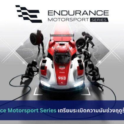 Endurance Motorsport