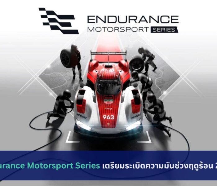 Endurance Motorsport
