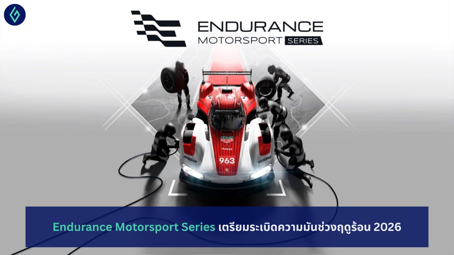 Endurance Motorsport