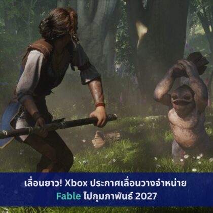 Fable