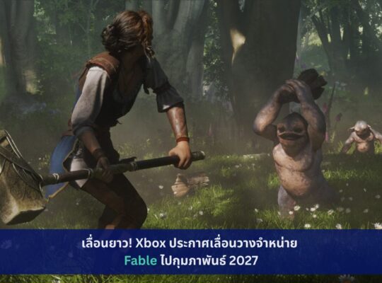 Fable