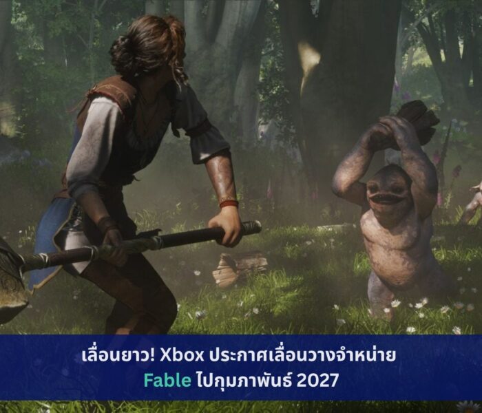 Fable
