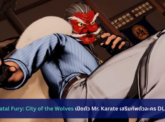 Fatal Fury: City of the Wolves
