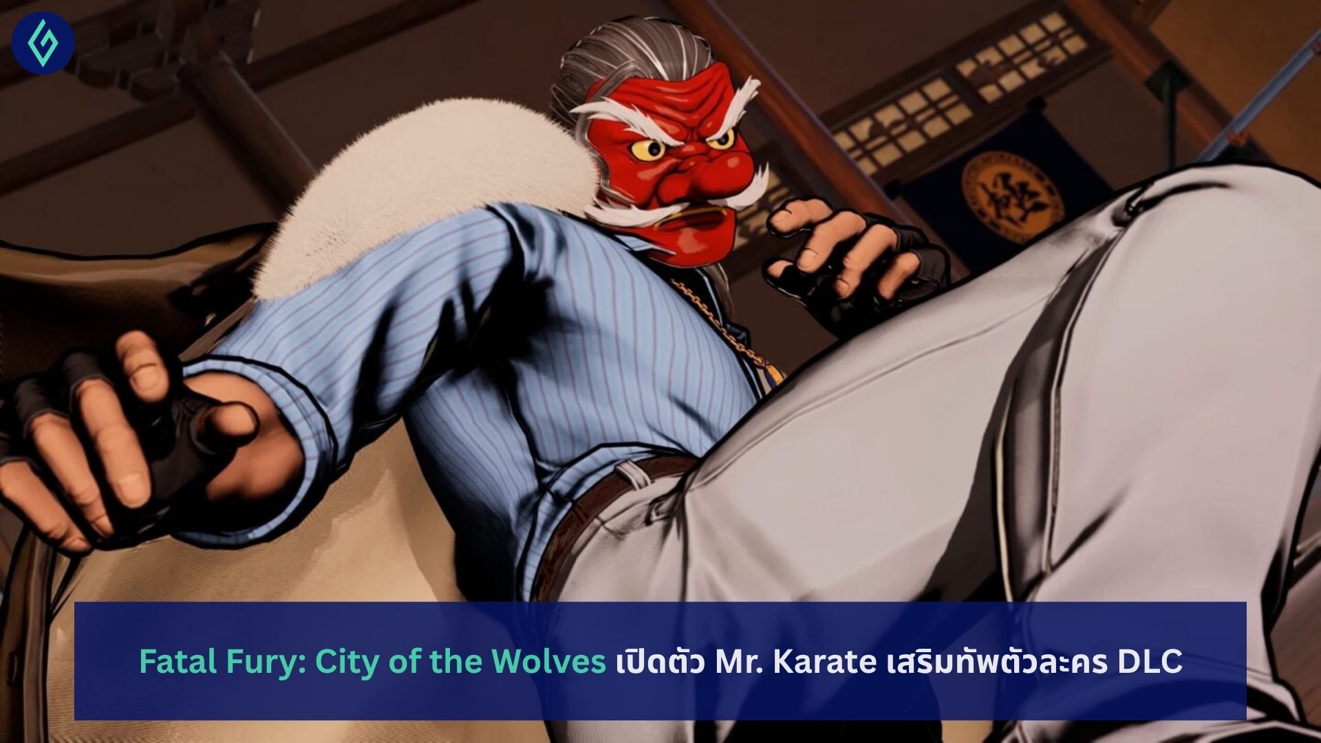 Fatal Fury: City of the Wolves