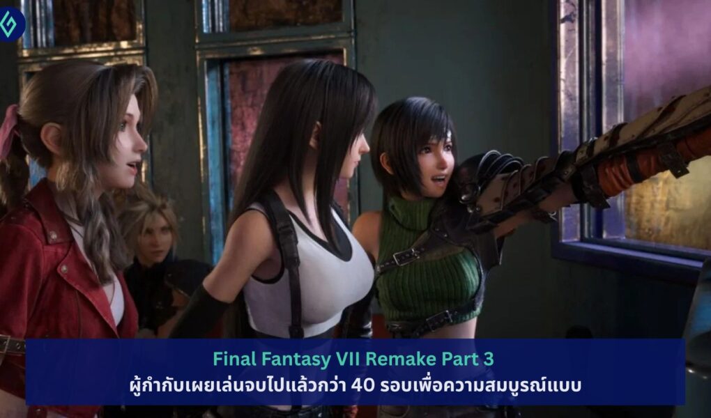 Final Fantasy VII