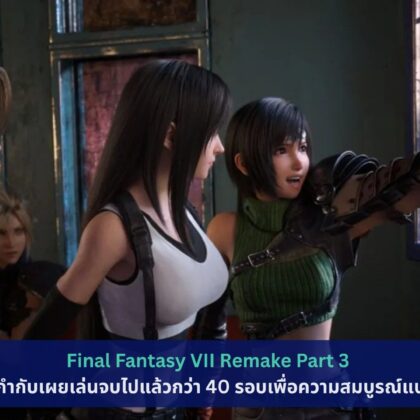 Final Fantasy VII