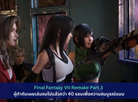 Final Fantasy VII