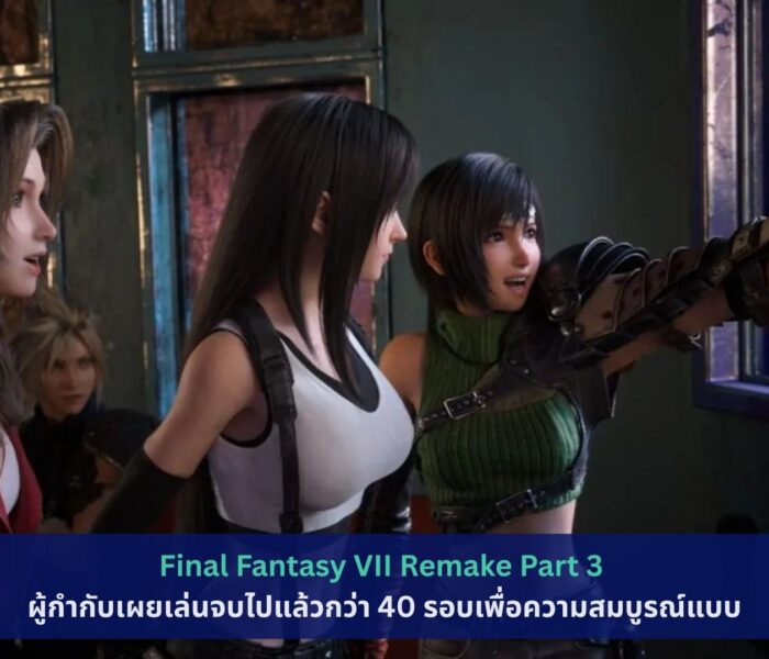 Final Fantasy VII