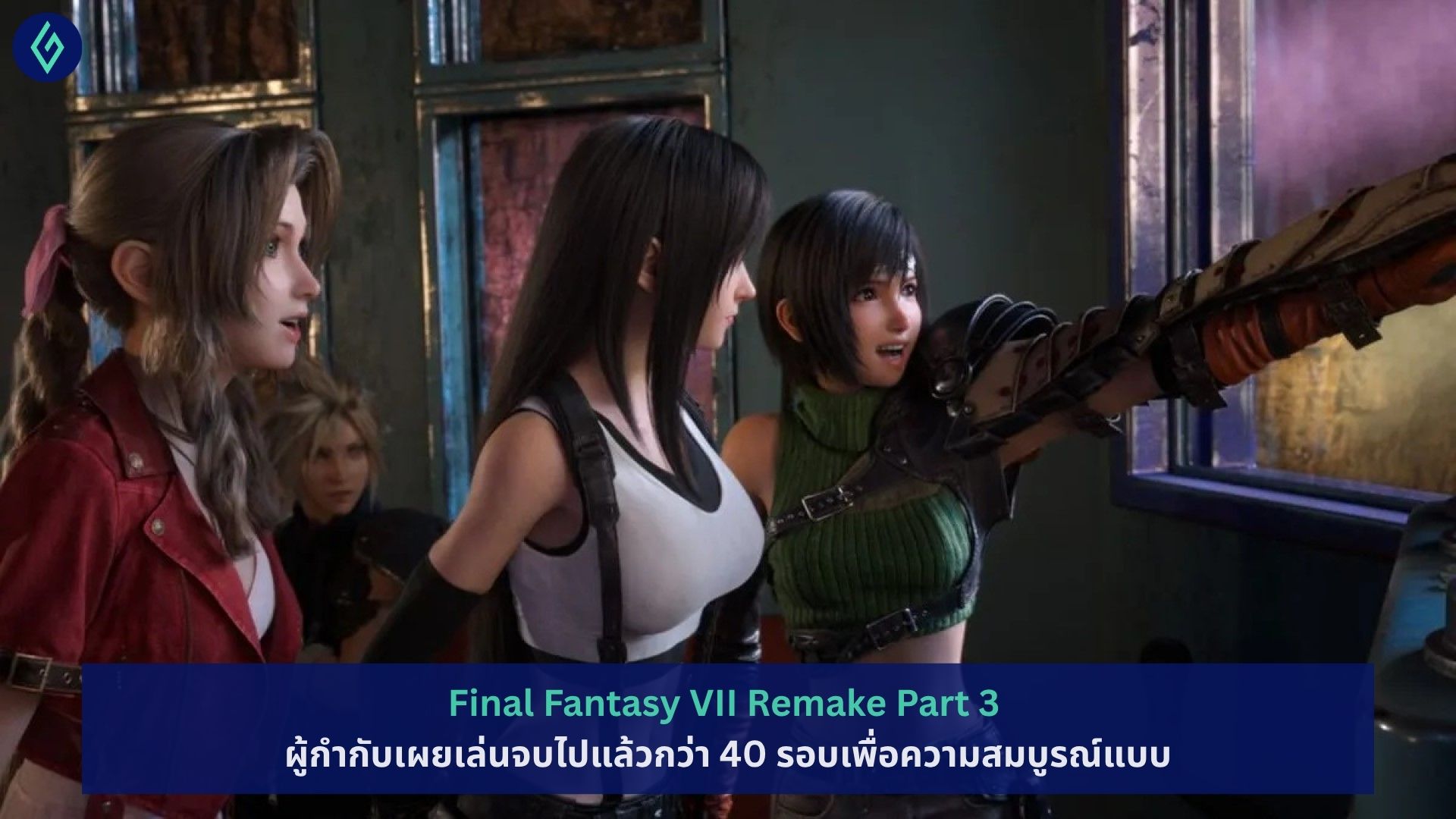 Final Fantasy VII