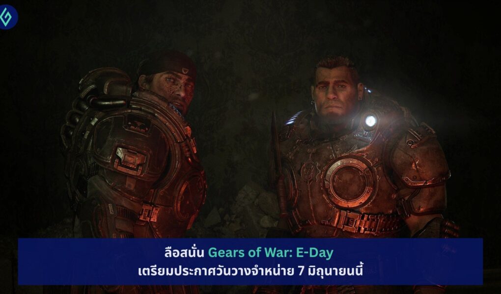 Gears of War: E-Day