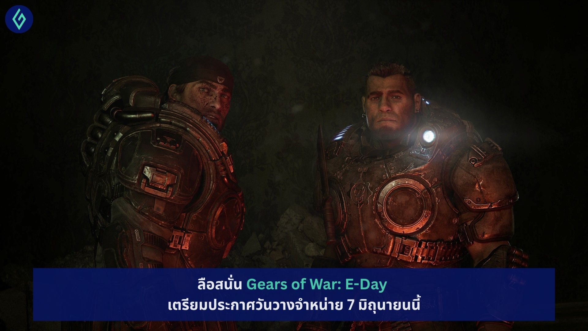 Gears of War: E-Day