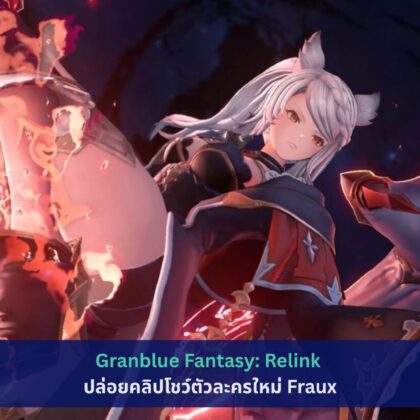 Granblue Fantasy: Relink