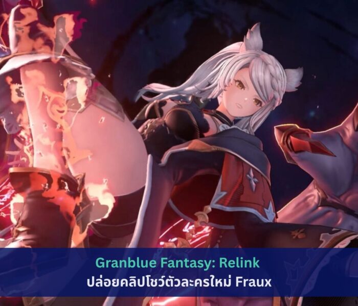 Granblue Fantasy: Relink
