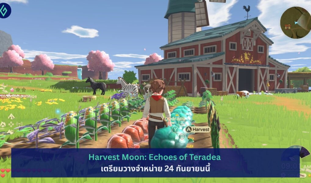 Harvest Moon