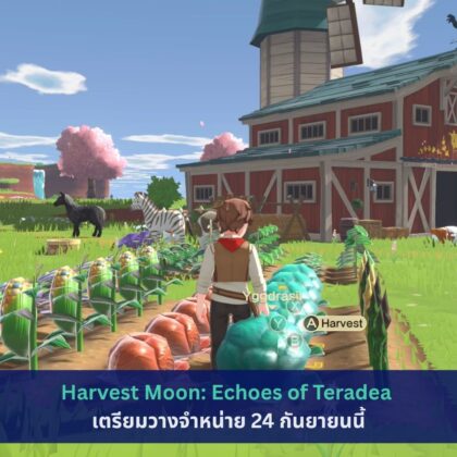 Harvest Moon