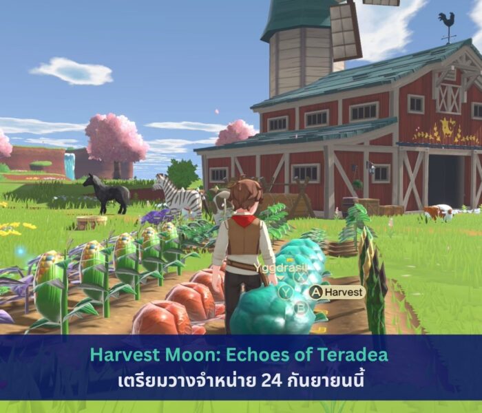 Harvest Moon