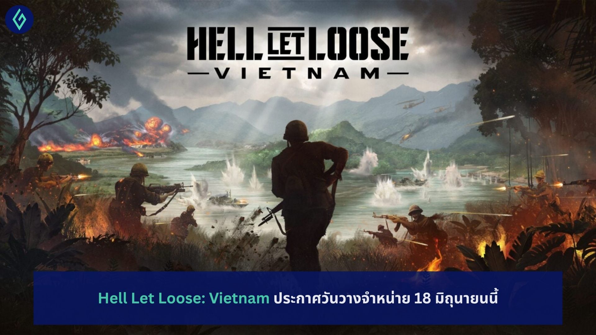 Hell Let Loose