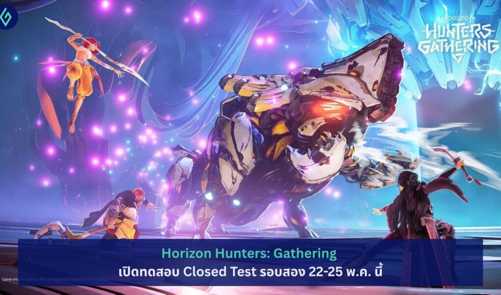Horizon Hunters: Gathering