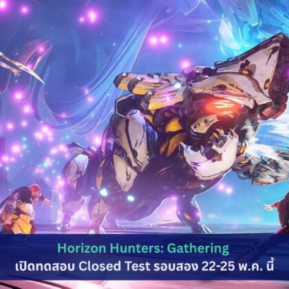 Horizon Hunters: Gathering