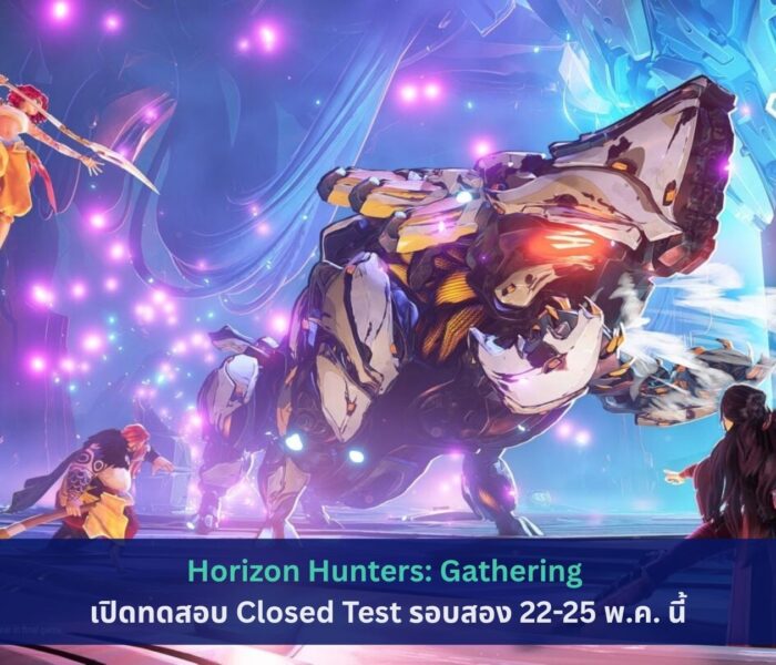 Horizon Hunters: Gathering