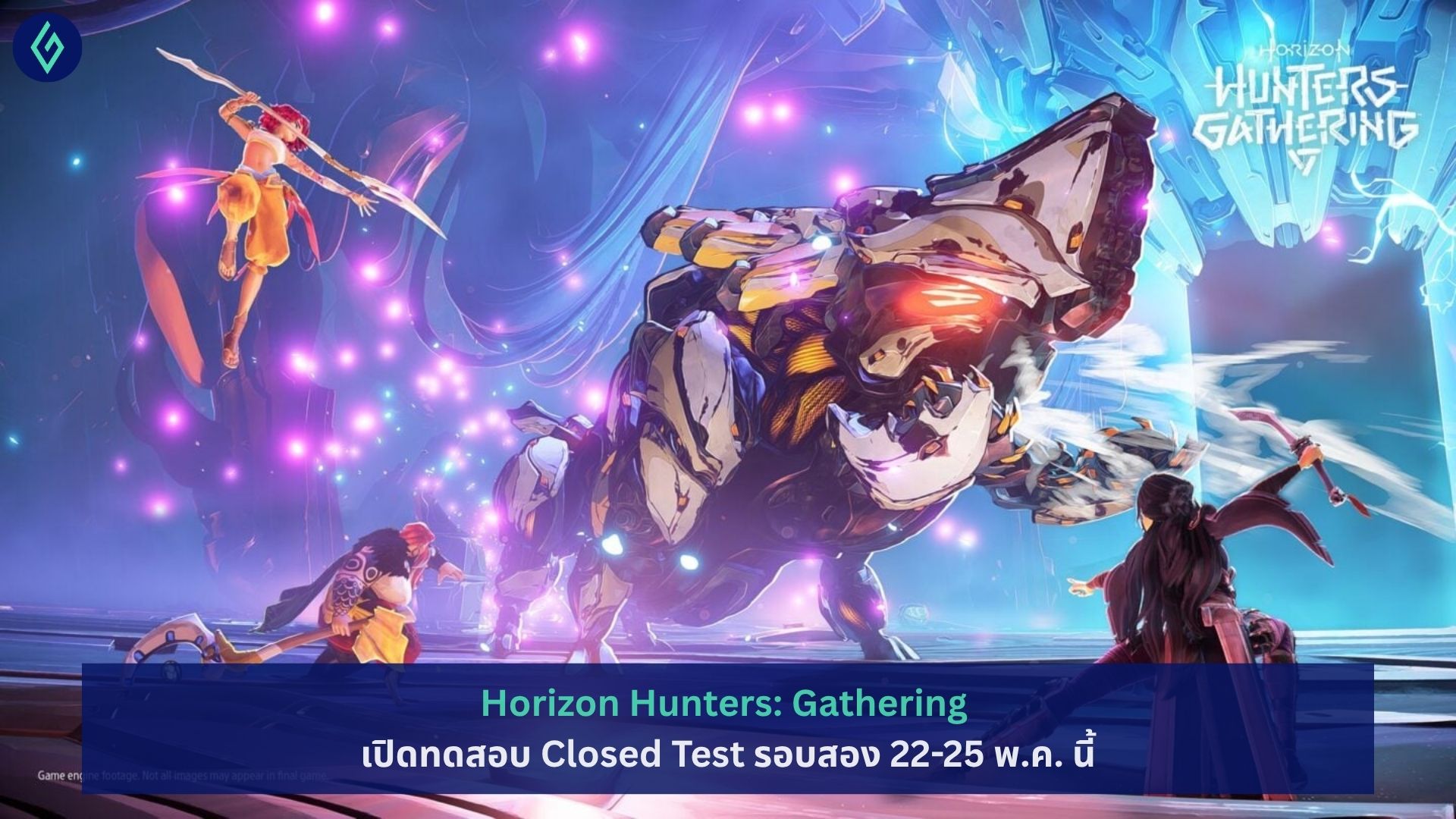 Horizon Hunters: Gathering
