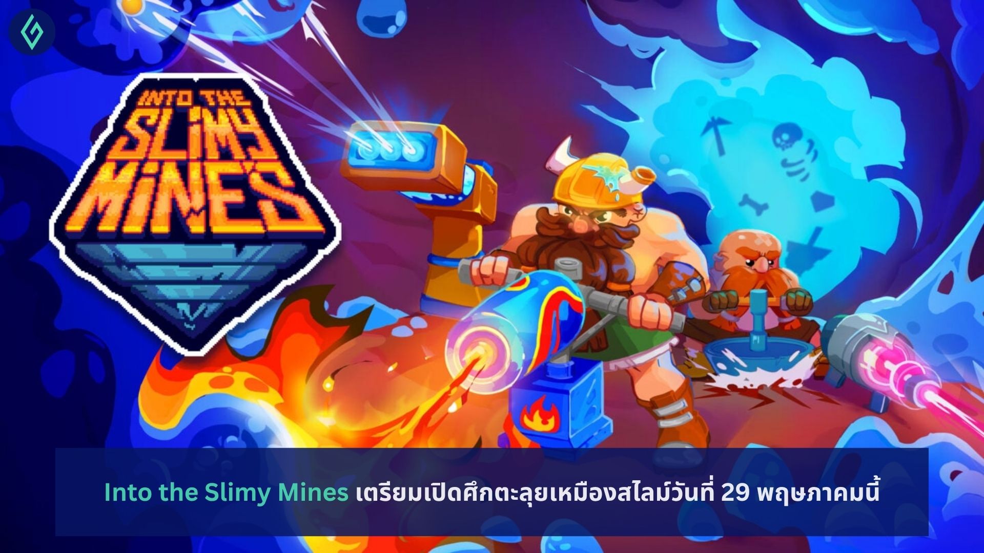 Into the Slimy Mines