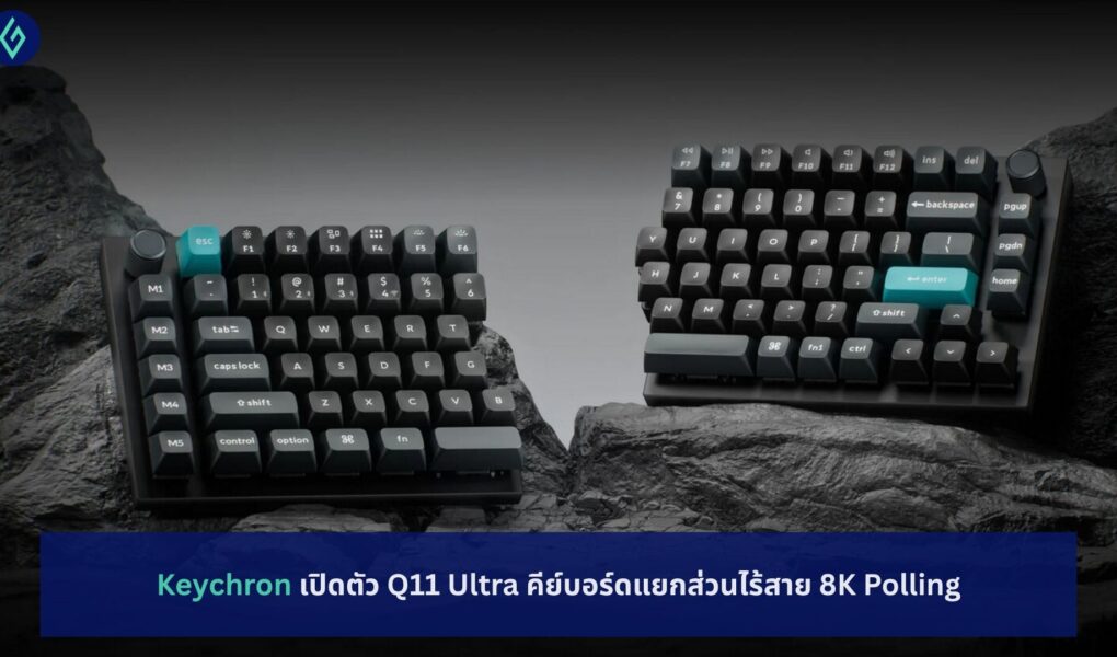 Keychron เปิดตัว Q11 Ultra