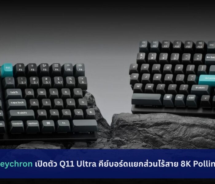 Keychron เปิดตัว Q11 Ultra