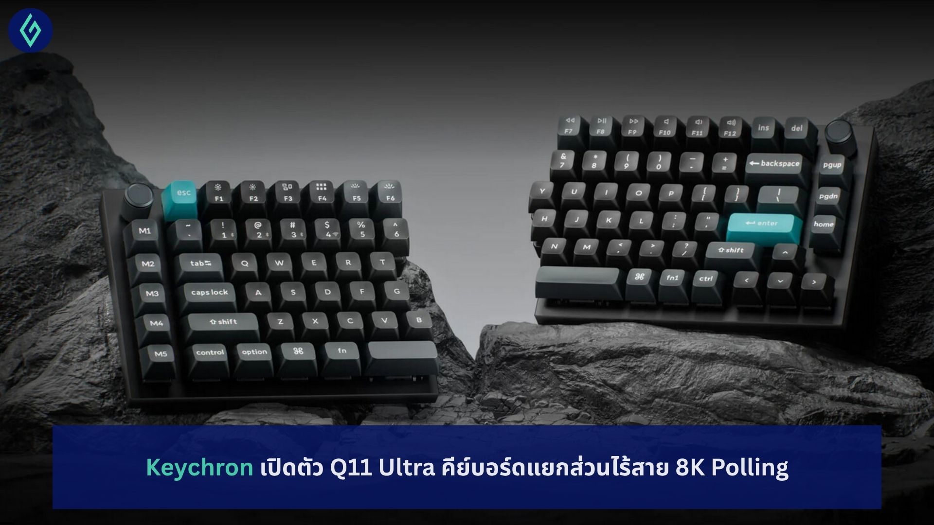 Keychron เปิดตัว Q11 Ultra