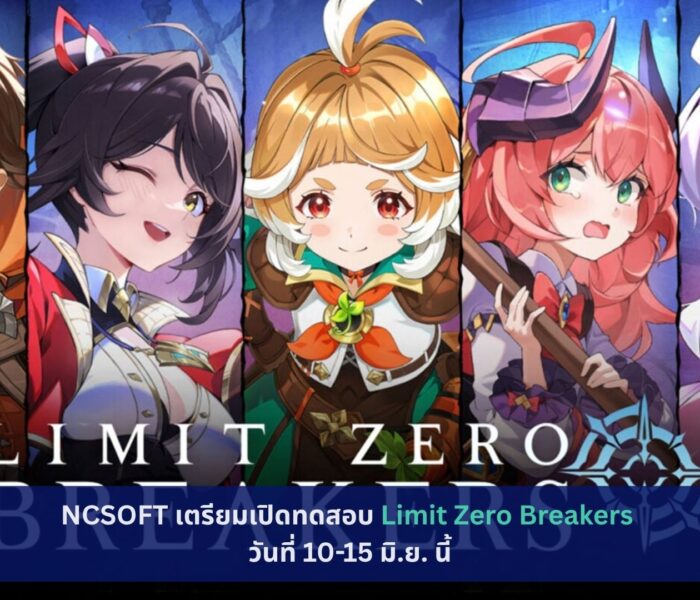 NCSOFT เตรียมเปิดทดสอบ Limit Zero Breakers