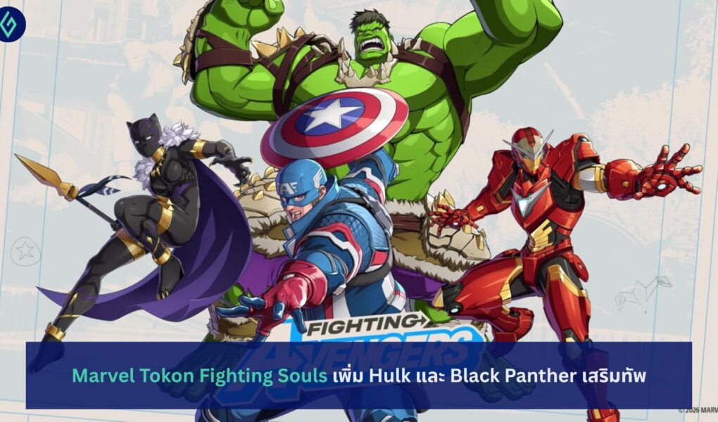 Marvel Tokon Fighting