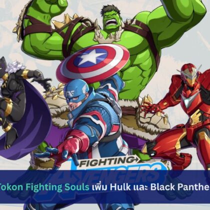 Marvel Tokon Fighting