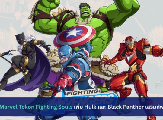 Marvel Tokon Fighting
