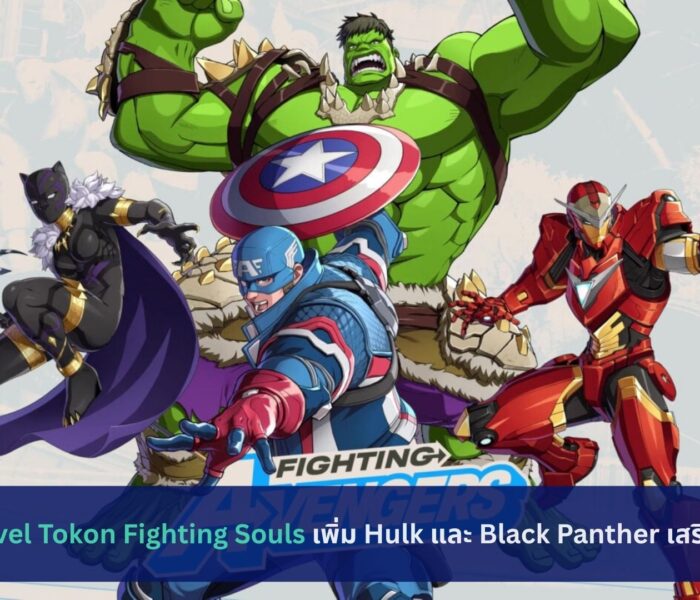 Marvel Tokon Fighting