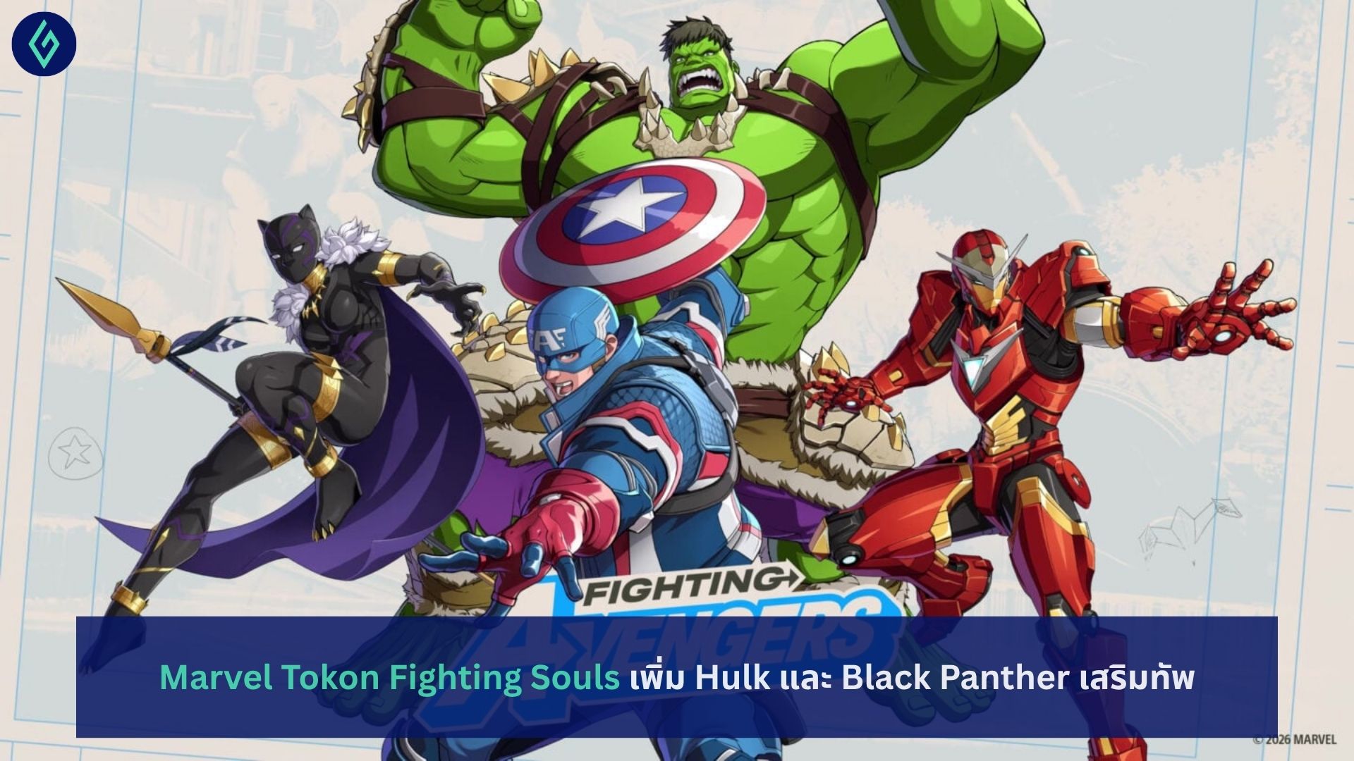 Marvel Tokon Fighting