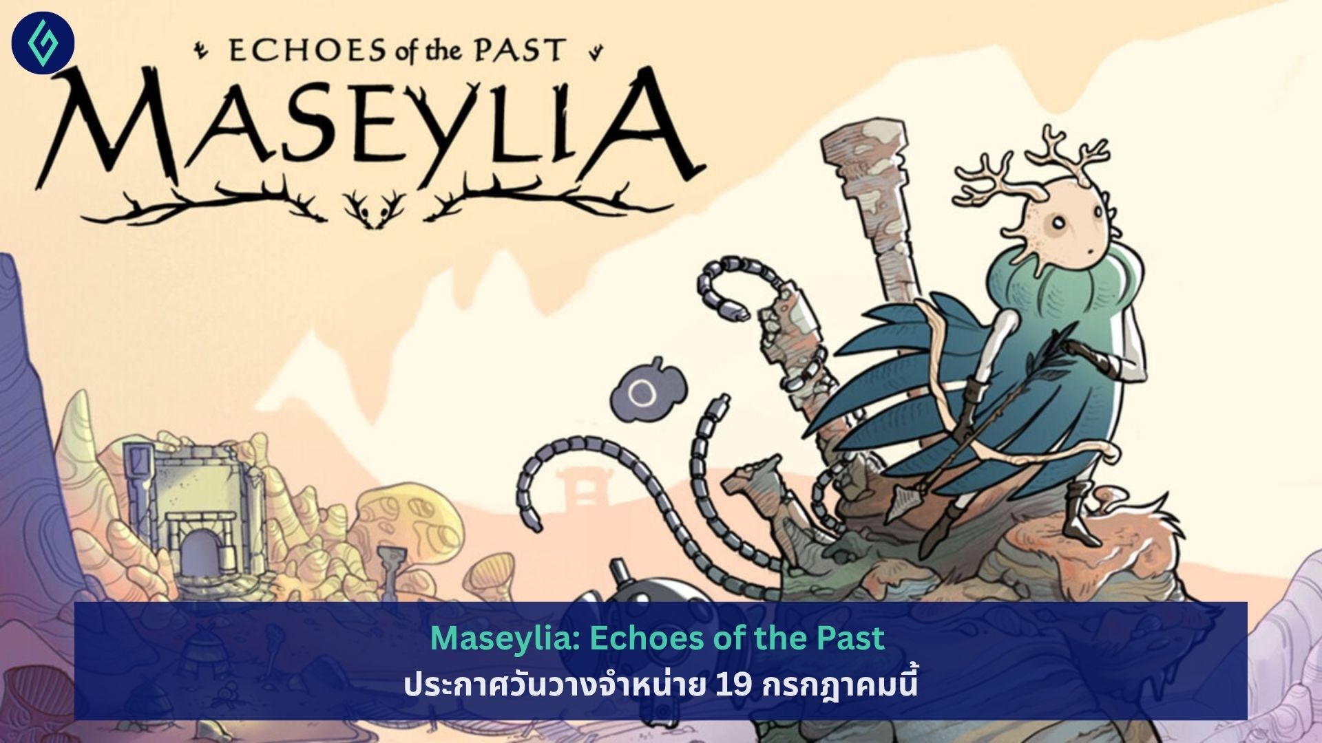 Maseylia: Echoes of the Past
