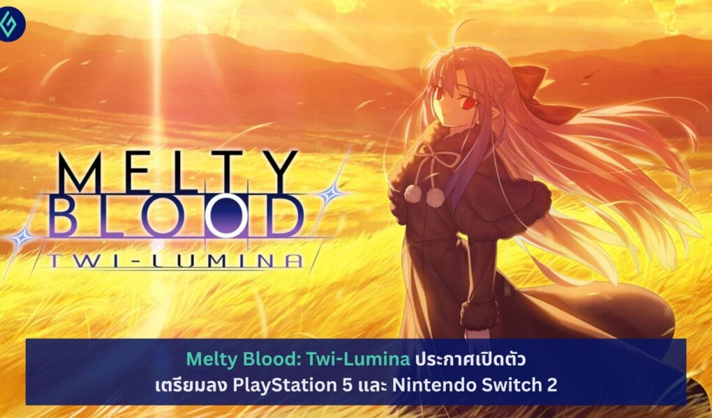 Melty Blood: Twi-Lumina