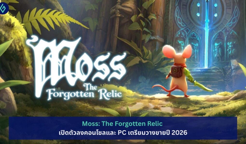 Moss: The Forgotten Relic