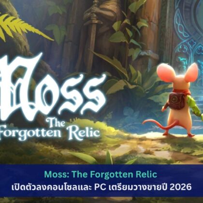 Moss: The Forgotten Relic