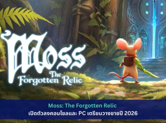 Moss: The Forgotten Relic