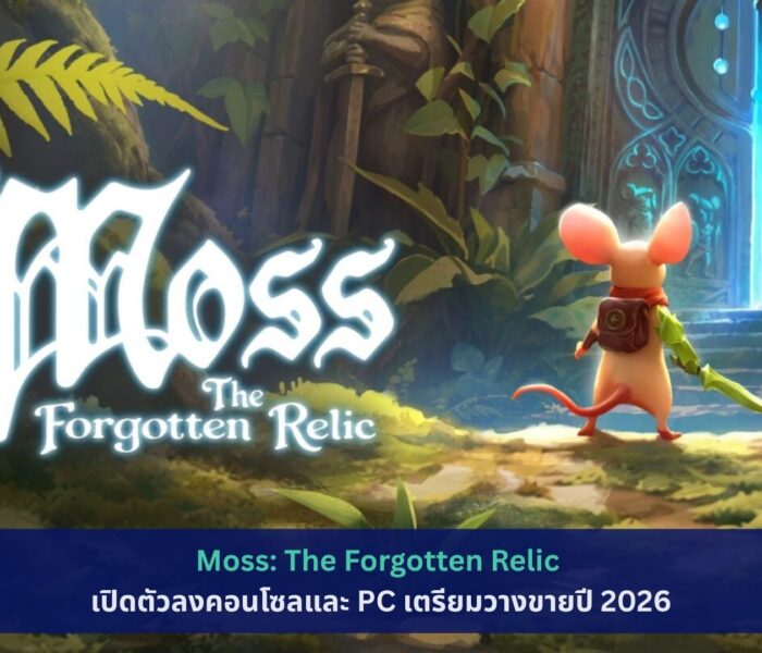 Moss: The Forgotten Relic