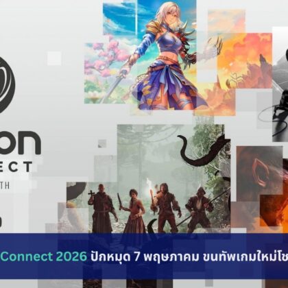 Nacon Connect