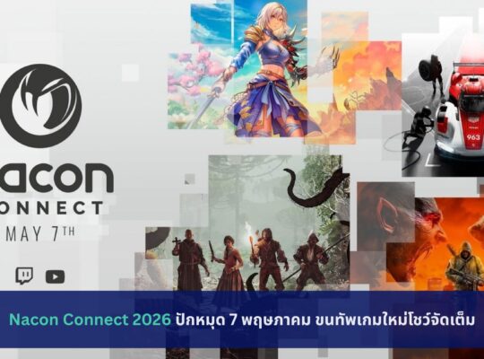 Nacon Connect