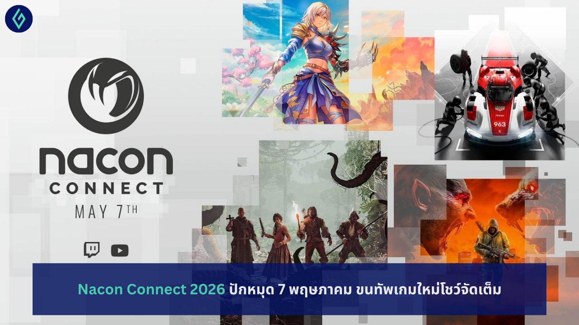 Nacon Connect